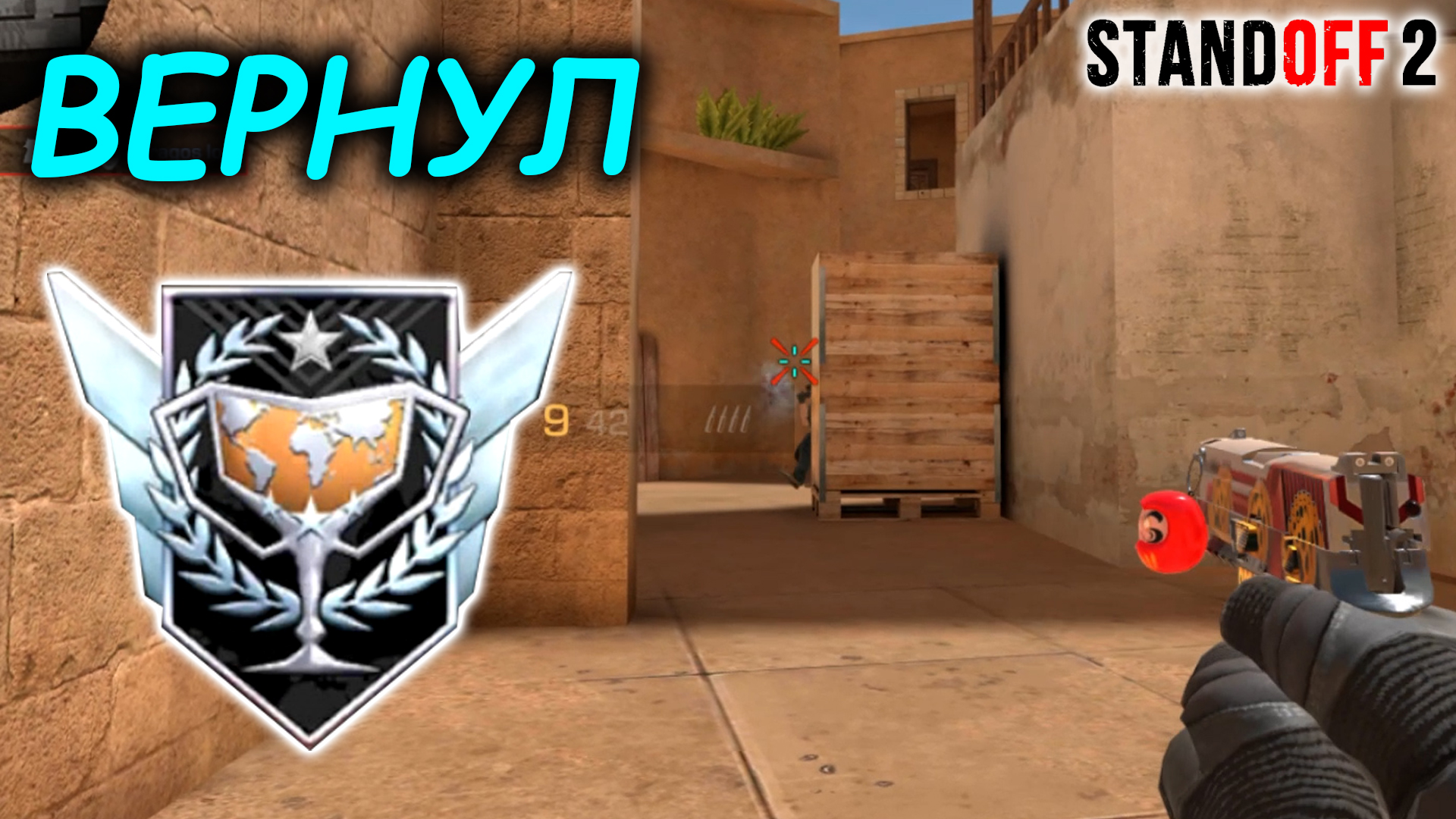 ВЕРНУЛ МАСТЕРА В СОРЕВНОВАТЕЛЬНОМ РЕЖИМЕ В СТАНДОФФ 2 / STANDOFF 2