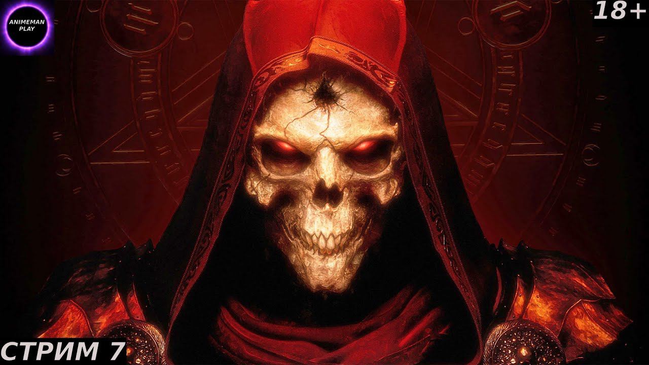 🟤Diablo 2🟤ПРОХОЖДЕНИЕ ЗА НЕКРОМАНТА🟤#7🟤PC🟤