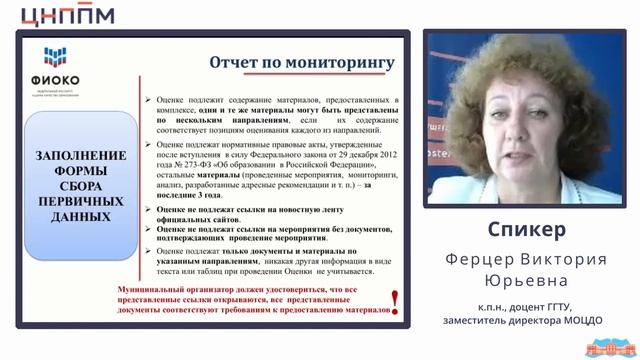 Лекция 3. Экспертиза качества дошкольного образования: региональный аспект. 22.06.2022
