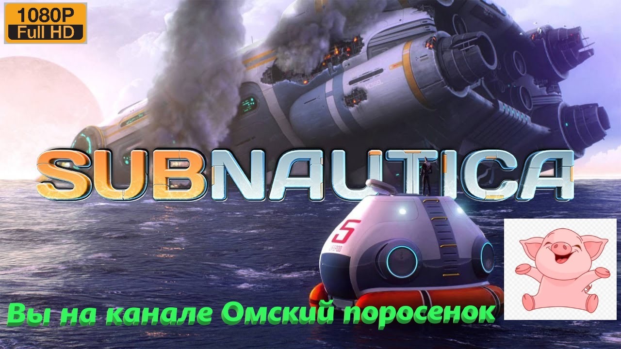 Subnautica #10 Затерянная река