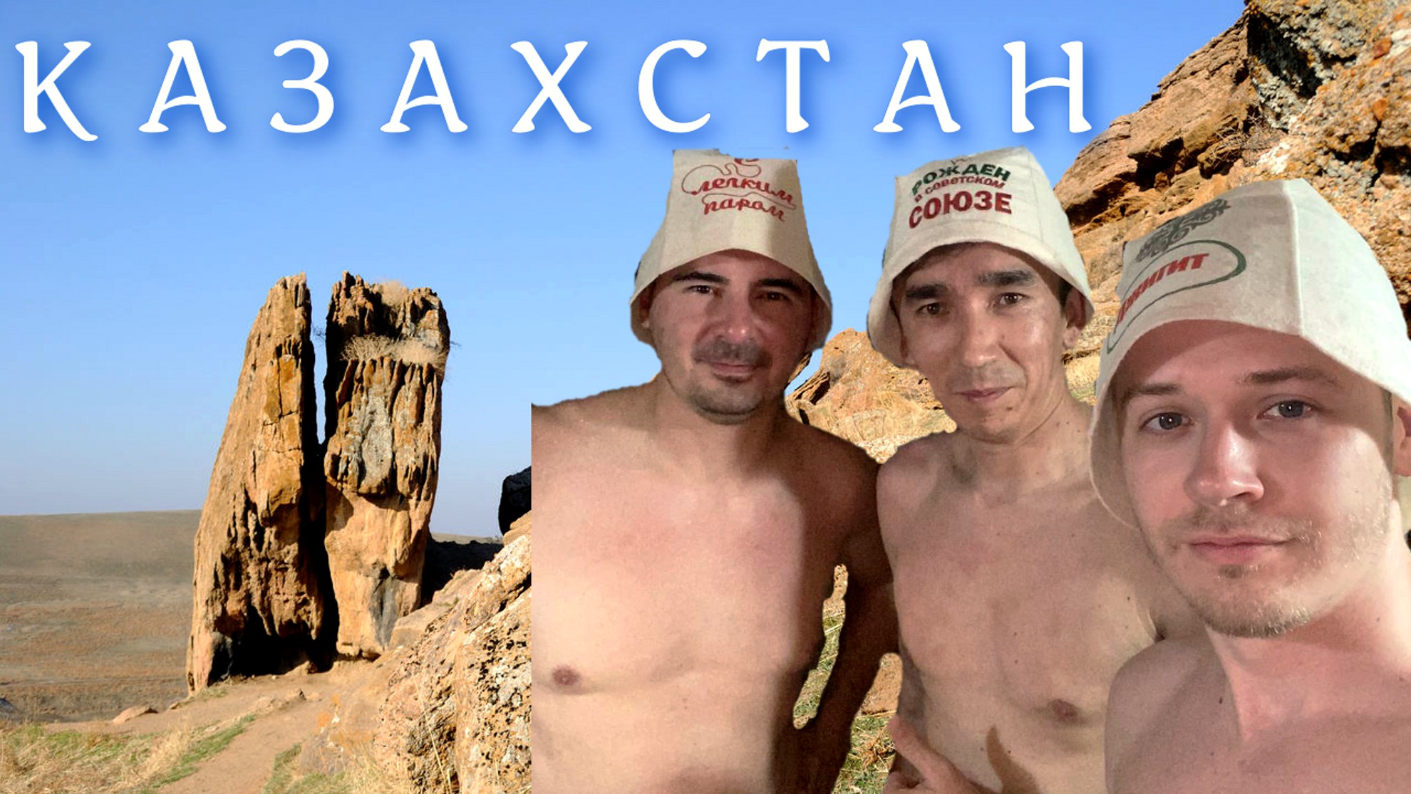 КАЗАХСТАН|ШЫМКЕНТ|КАСКАСУ