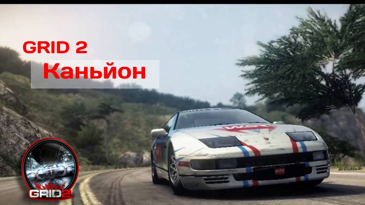 Проверка скилла  #3 GRID 2