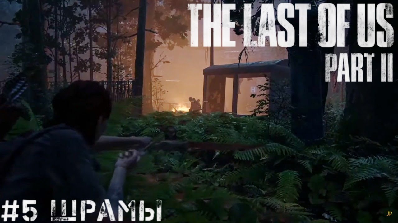 Шрамы больница The Last of Us 2 Одни из нас 2 прохождение часть #6 PS4 PRO