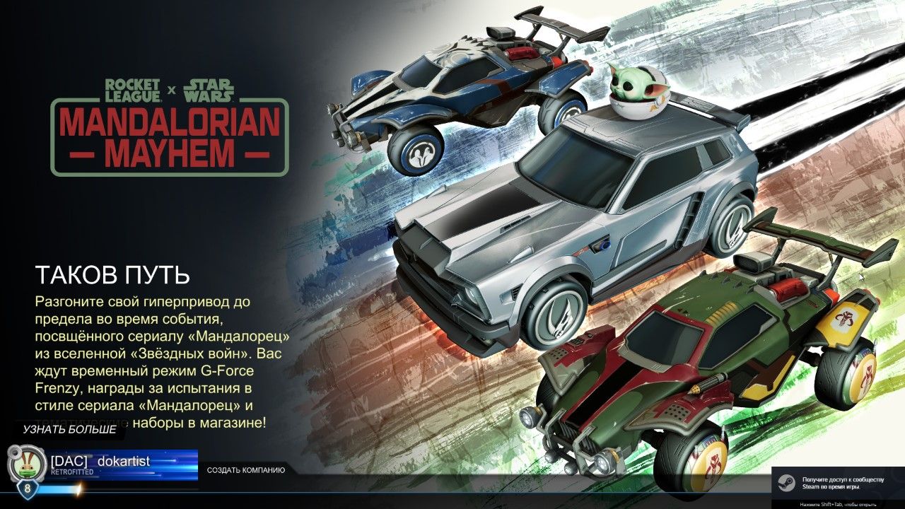 Rocket League - G-Force Grenzy GG 6-1 (MVP)