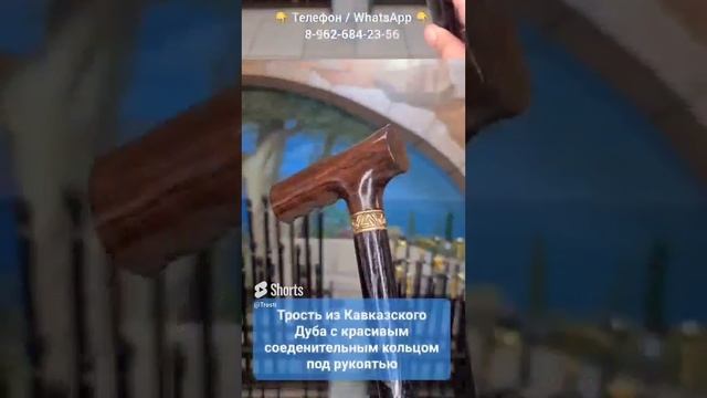 Удобная трость Купец 8 962 684 23 56 - для заказа