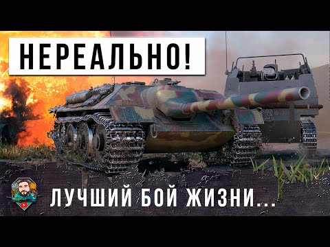 ЛУЧШИЙ БОЙ В ЖИЗНИ КИБЕРСПОРТСМЕНА НА Е-25, ПОВТОРИТЬ ТАКОЕ В МИРЕ ТАНКОВ НЕВОЗМОЖНО!