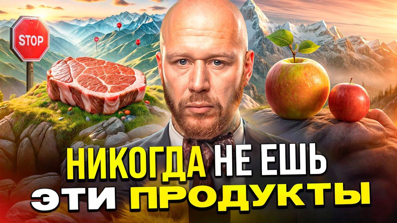 НИКОГДА Не Ешьте ЭТО, Если У Вас Болят Суставы (5 ПРОДУКТОВ)