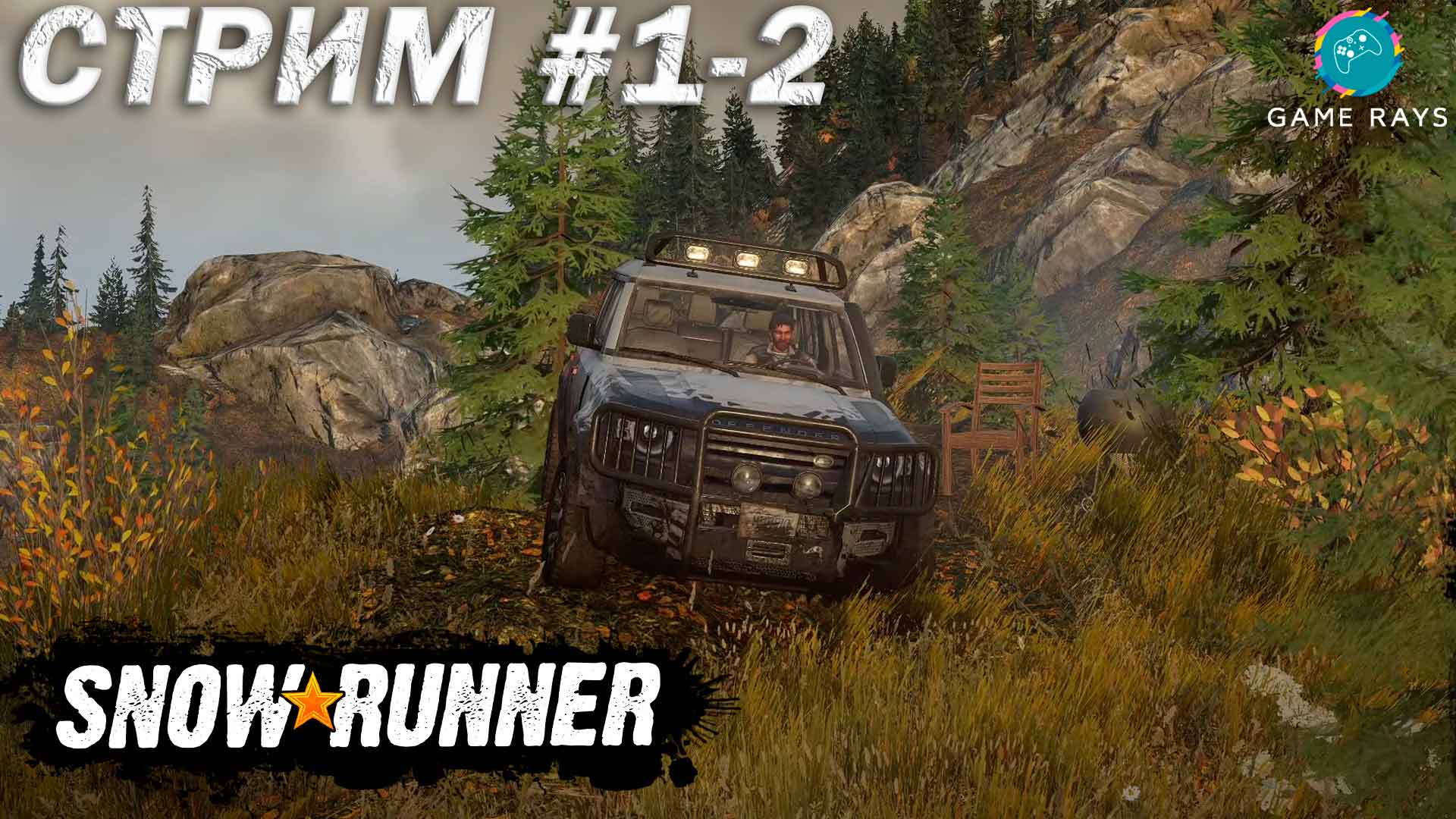 SnowRunner #1-2 ➤ Мичиган