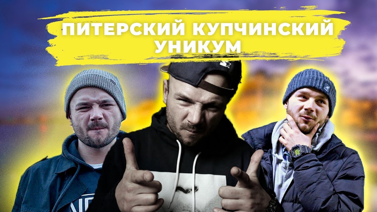 ОБЗОР МИКСТЕЙПА КРИП-А-КРИП - " ПИТЕР ПОРВЁТ, МОСКВА ПОРЕШАЕТ "