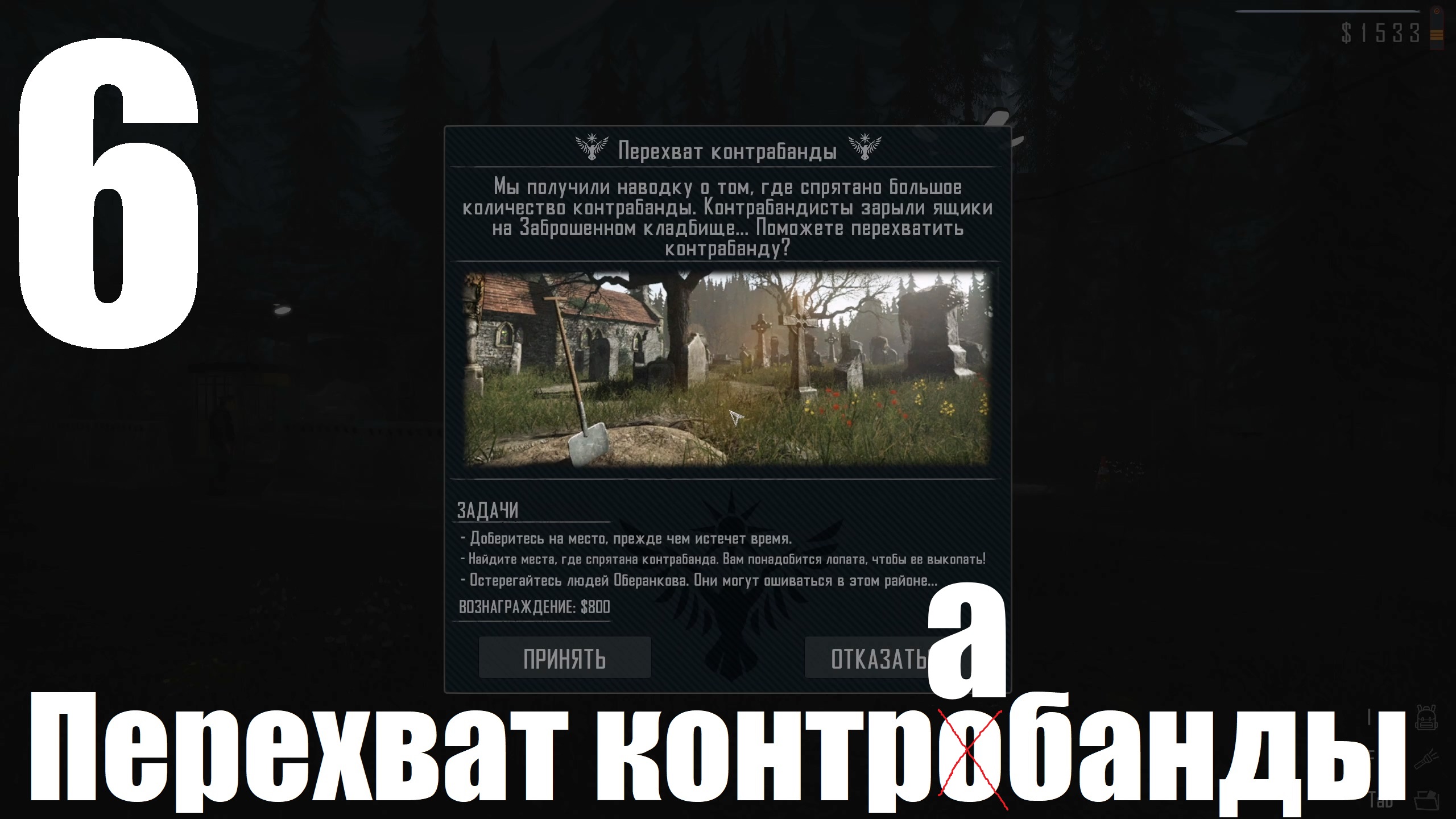 Прохождение игры Contraband Police №6 - Перехват контробанды