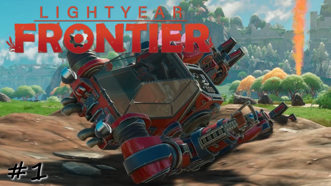 Жесткая посадка на неизвестную планету - #1 - Lightyear Frontier