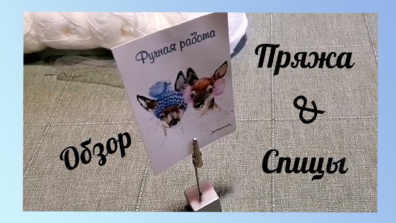 Спицы Concept by katia _ Hobby & Pro _ Пряжа от Пехорки - Бисерная. Покупка и отзыв