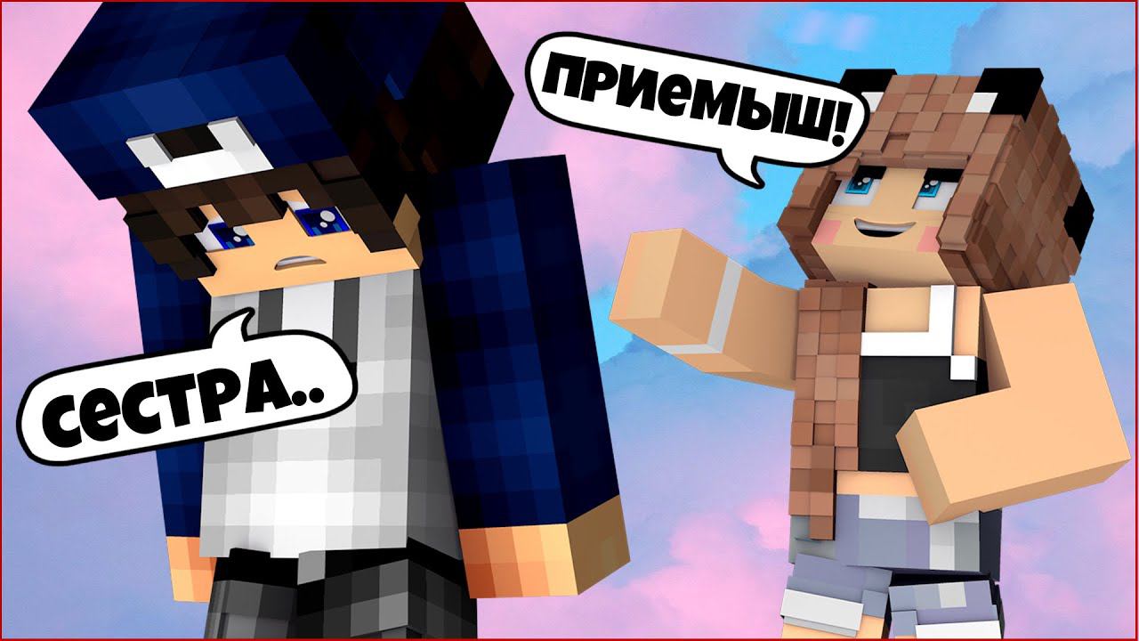 ФИЛЬМ ШКОЛЬНИЦА #2  ГОРЬКАЯ ПРАВДА   СЕРИАЛ ПРО ПОДРОСТКОВ ШКОЛЬНИКОВ В МАЙНКРАФТ MINECRAFT