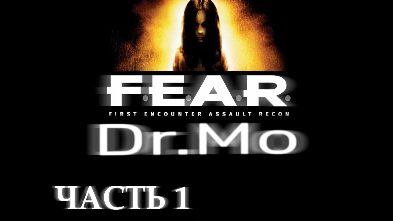 F.E.A.R. Interval 1 - Inception (Point of Origin)