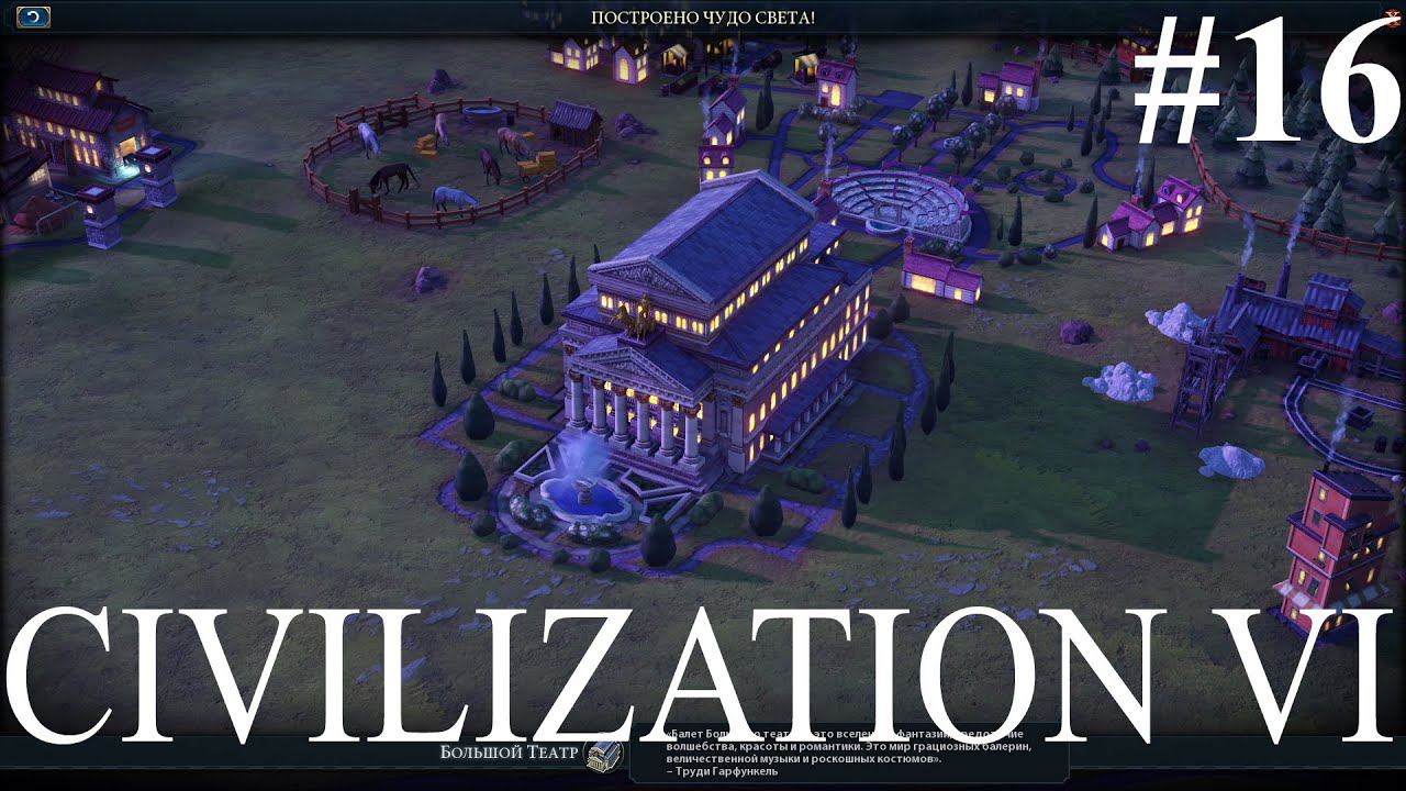 Civilization VI: Погода портится, а персы полюбили огребать #16