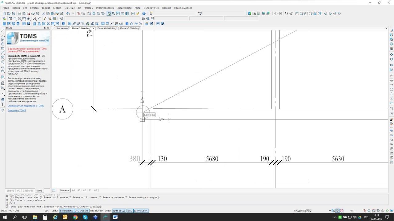 Вебинар "nanoCAD ВК 8.0. Первые шаги"
