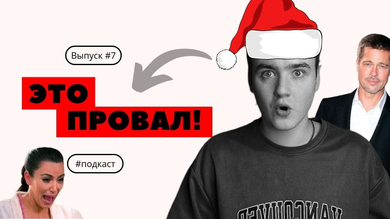 Самые громкие БИЗНЕС-ПРОВАЛЫ в истории: 5 кейсов