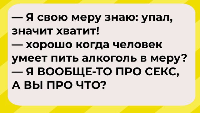 Анекдоты № 206   для тех, кто мало знает о сексе.