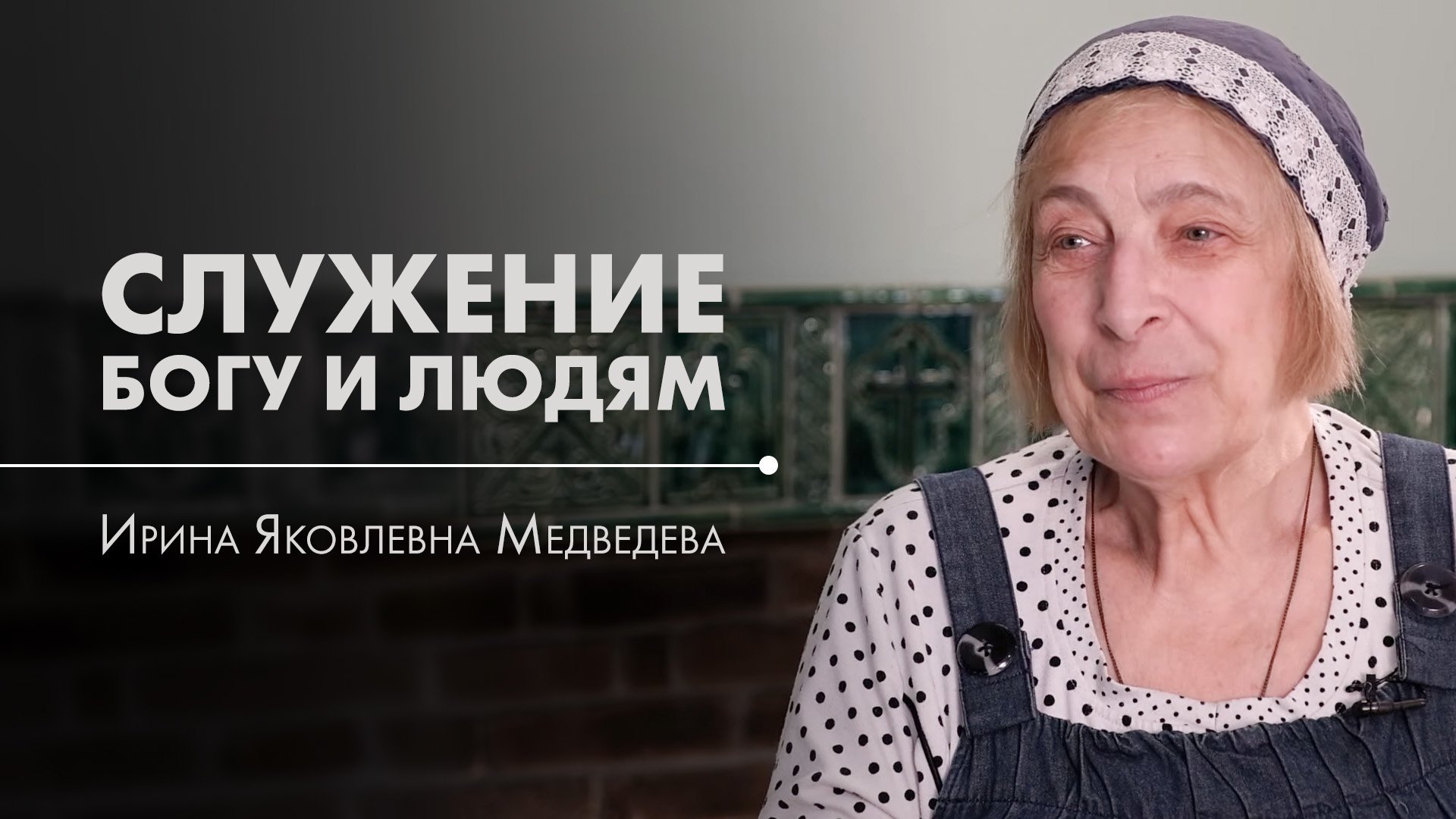 Психолог или священник. Как воспитать любовь к Родине? Зачем быть патриотом? Ирина Медведева