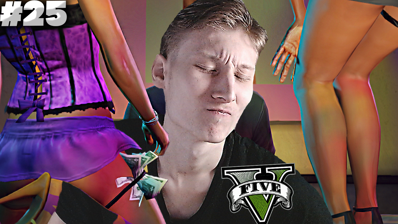 НОВЫЙ ВЛАДЕЛЕЦ СТРИПТИЗ КЛУБА ► GTA 5 #25