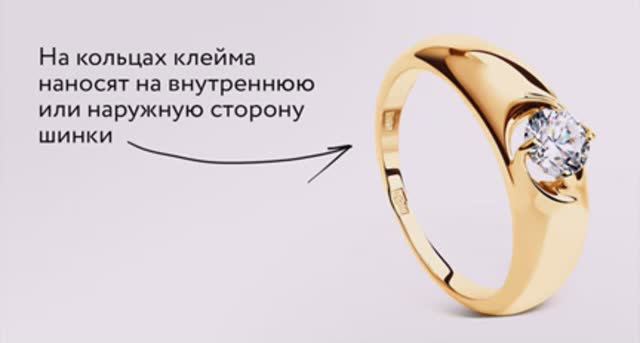 Клеймо На Кольце _ Изделие Клеймо _ КАК ЧИТАТЬ КЛЕЙМО НА КОЛЬЦАХ_