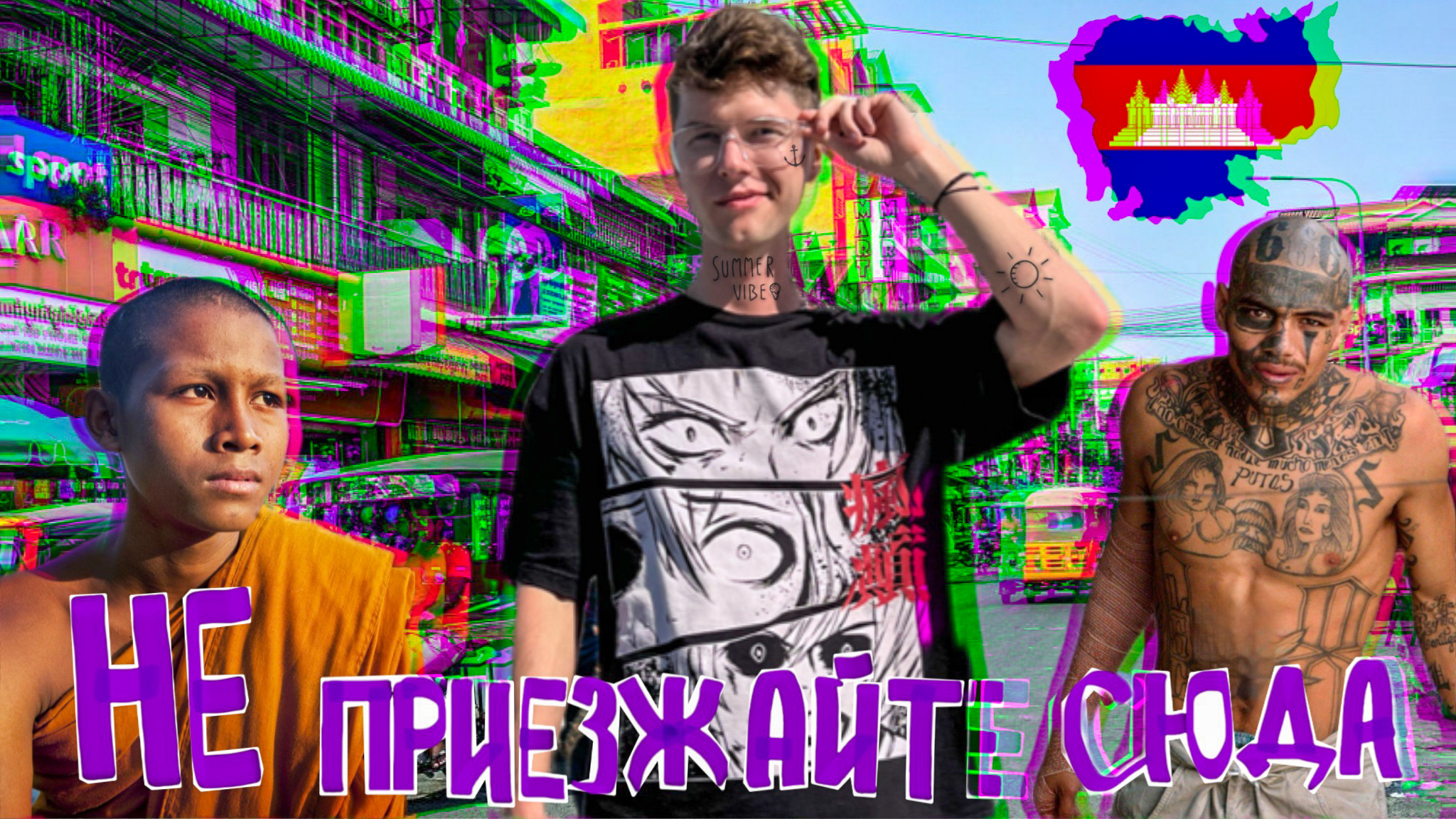 Камбоджа во всей красе! Варим суп с местными. Мечта любого мужчины-Камбоджская улица искушения!