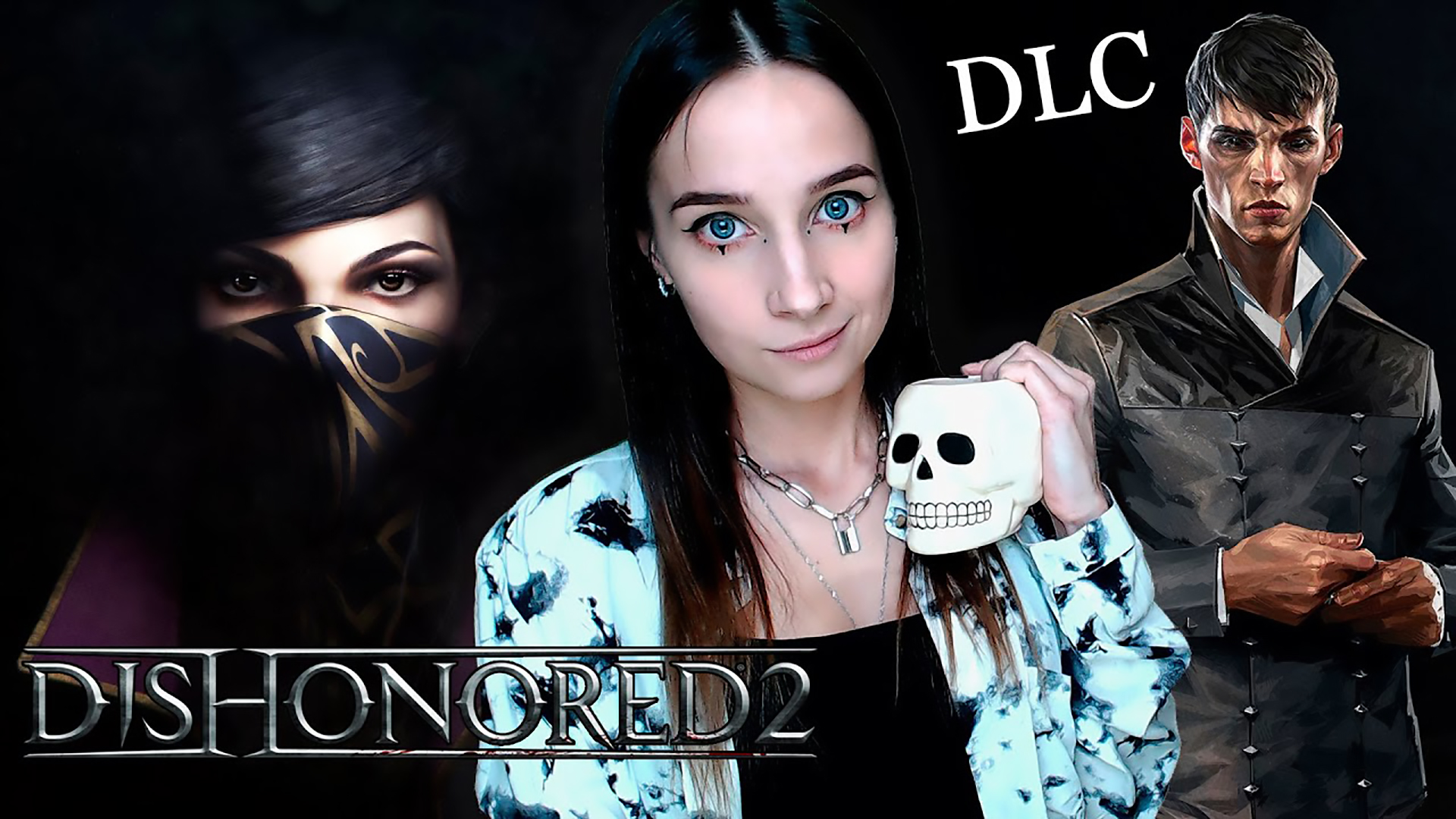 DISHONORED 2 ► СМЕРТЬ ИМПЕРАТРИЦЕ + DLC ► FINAL