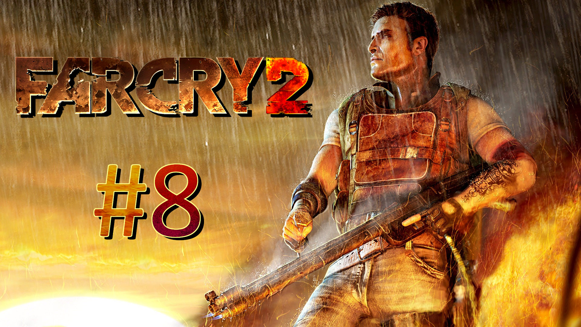 Прохождение Far Cry 2 - Часть 8