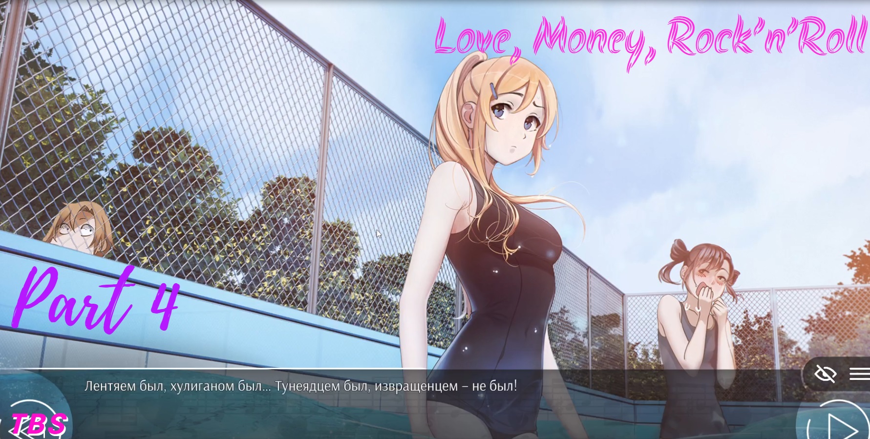 Love, Money, Rock’n’Roll|Любовь, Деньги, Рок-н-Ролл|Прохождение|Часть 4