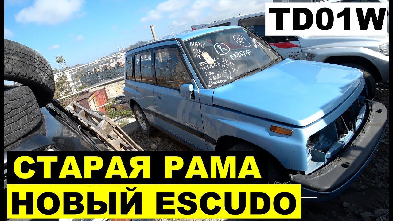 Авто из Японии - собираем на раму Escudo TD01W, готова MPV, не заводится Estima