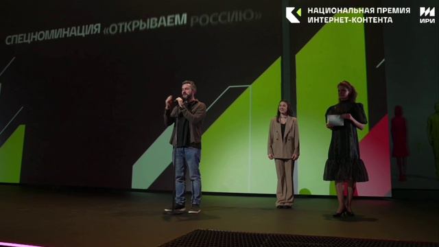 Открываем Россию