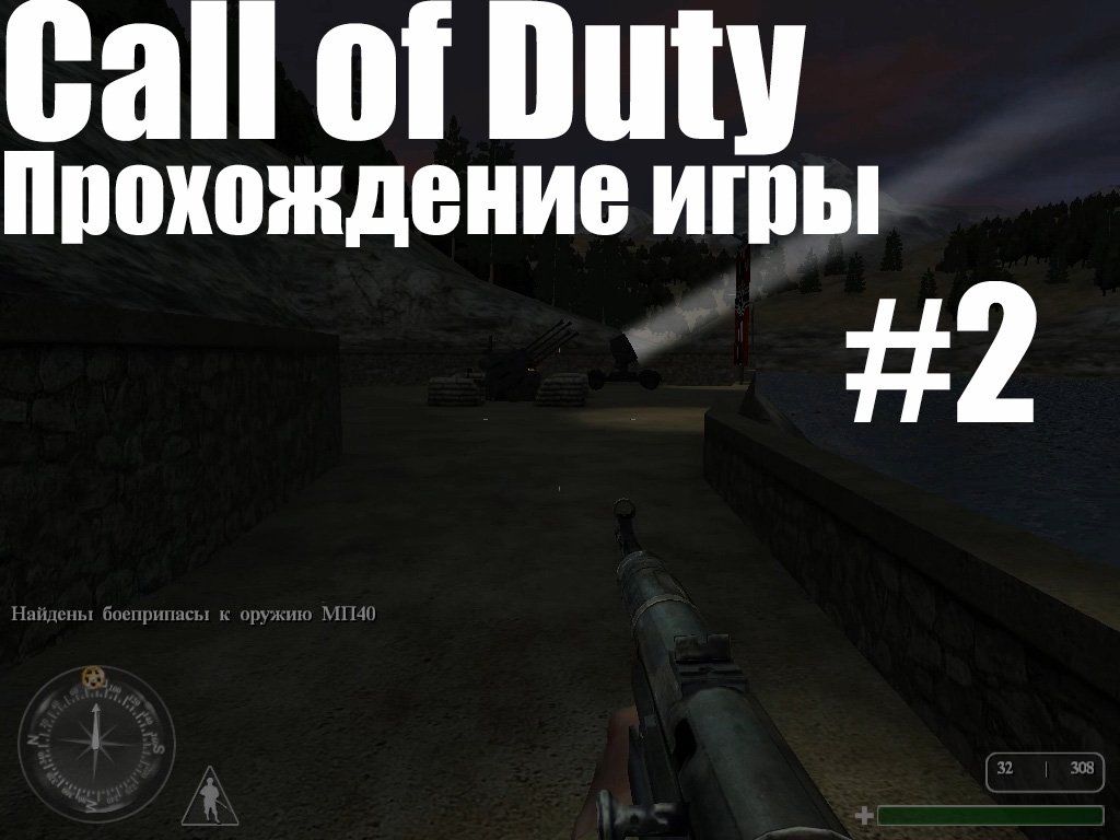Call of Duty #2