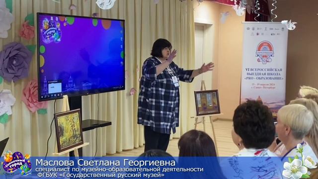 Живые новости - выпуск №44 (VI Всероссийская выездная школа PRO-образование)