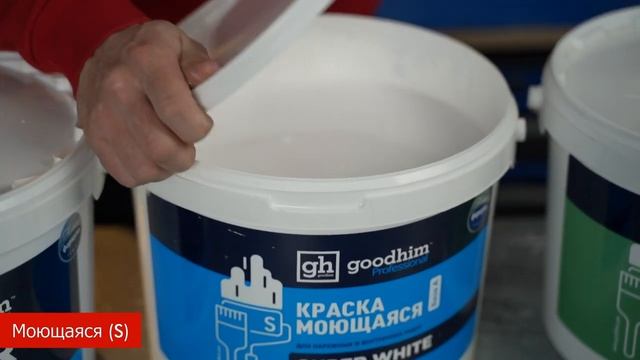 Обзор красок Goodhim