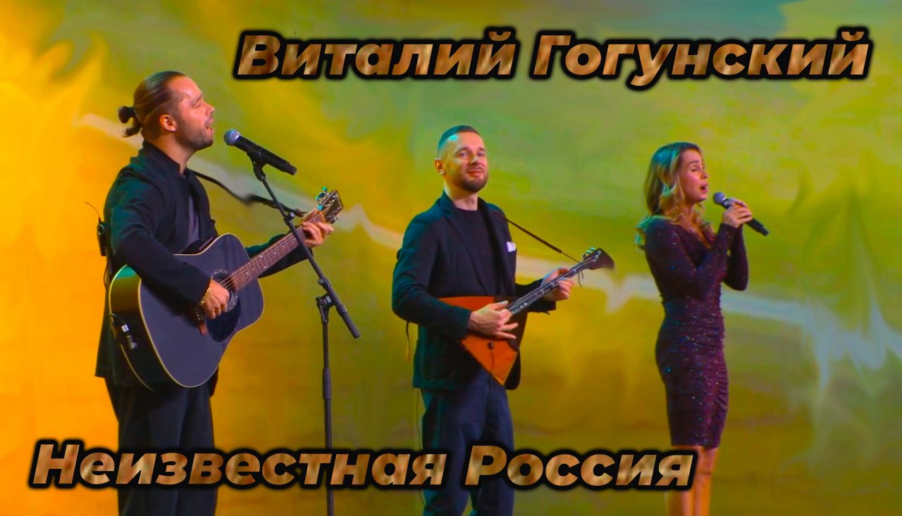 Кинофестиваль «Неизвестная Россия»