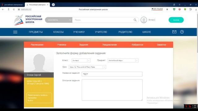 ГГТУ. Использование РЭШ в дистанционном обучении