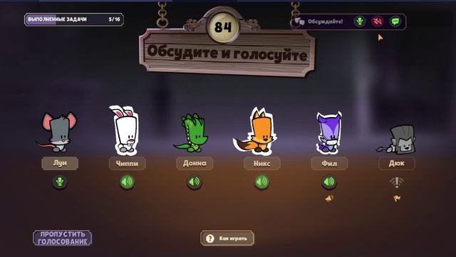 Suspect Mystery Mansion как набрать очки ловкость и умения Zooba, Зуба.mp4