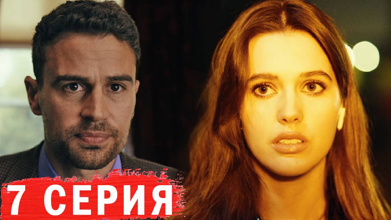 Джентльмены 7 серия обзор