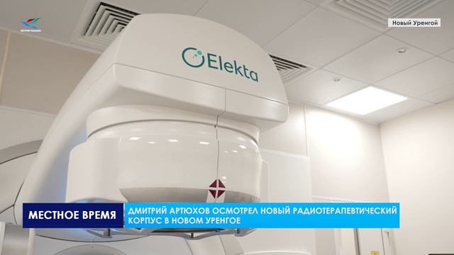 Честный маршрут Дмитрия Артюхова продолжается в Новом Уренгое