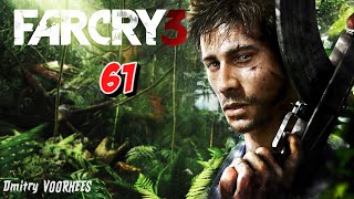 Project _Ностальгия_ Прохождение Far Cry 3 # 61 {2012}