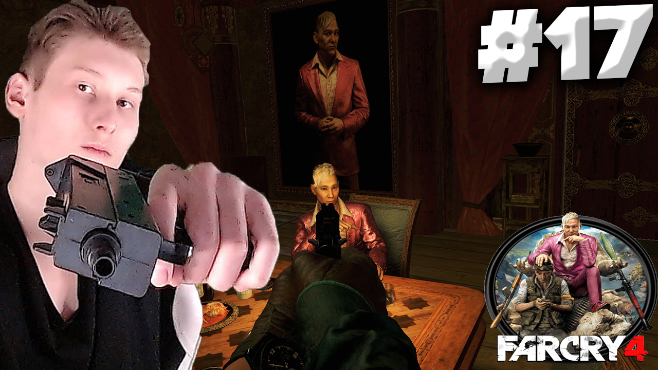 ОБЫЧНЫЙ КОНЕЦ ДИКТАТОРА► FAR CRY 4 ►ПРОХОЖДЕНИЕ #17