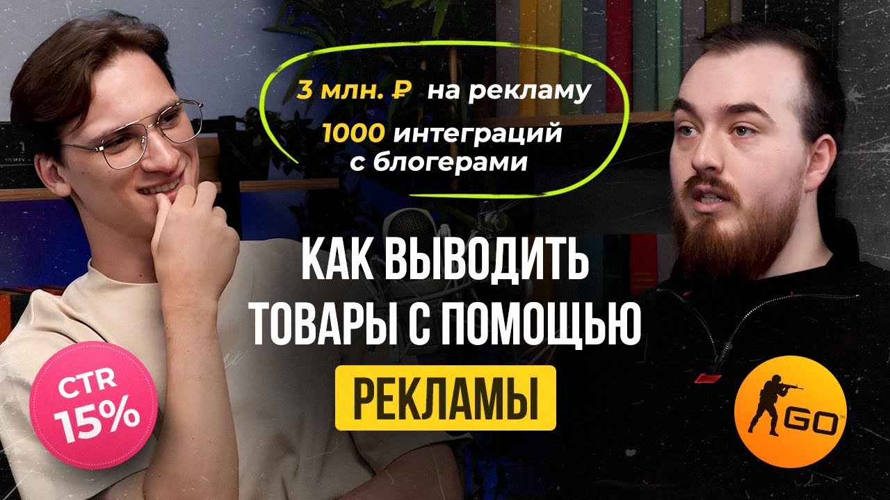 Как выводить товары с помощью рекламы в ТОП?!