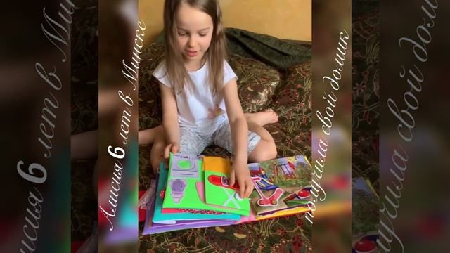 Алисия #6лет в #Беларусь #Минск получила свой домик с семьёй кукол) Спасибо за отзыв ❤️.mp4