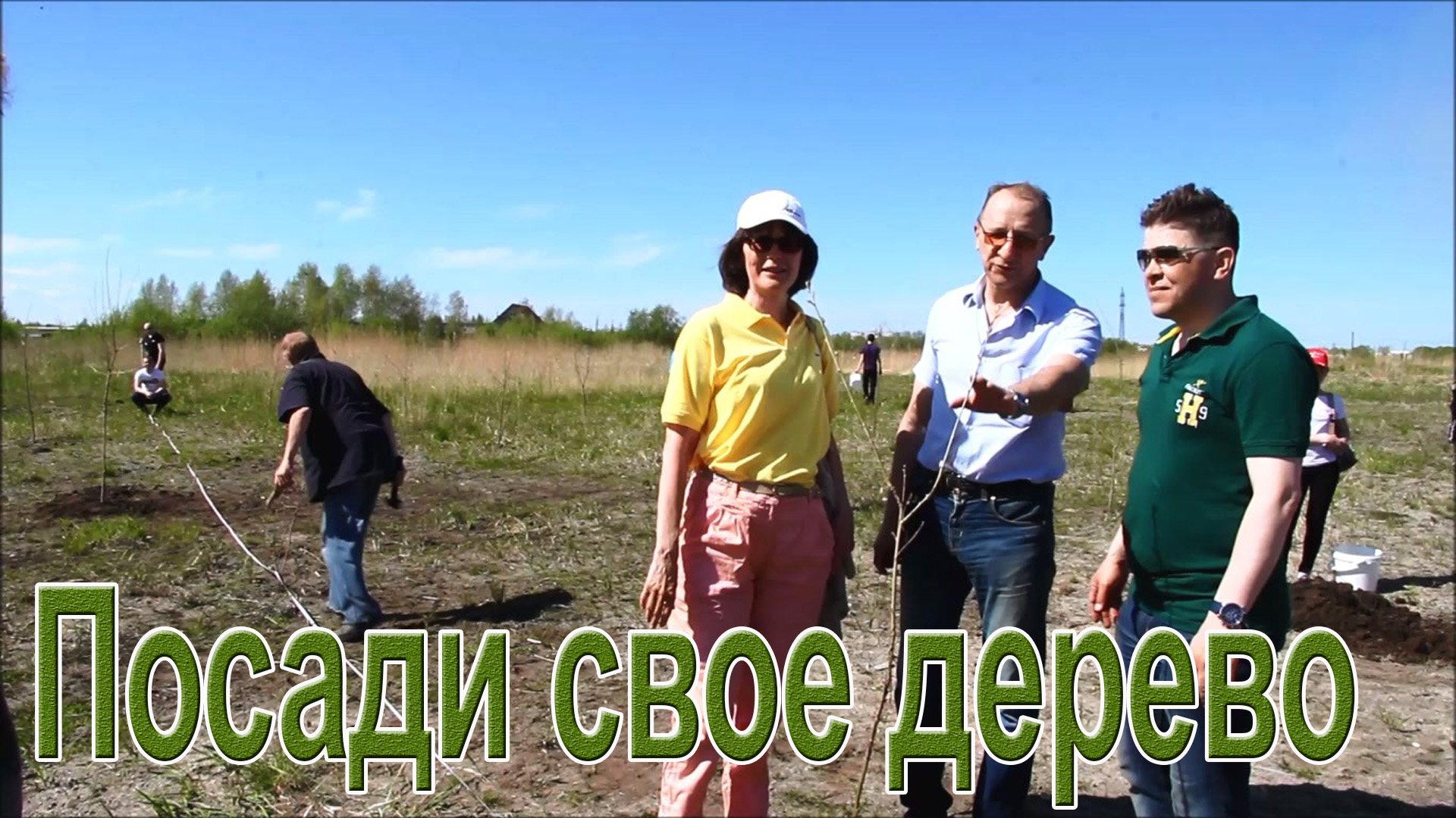 Акция по посадке дубов в Северодвинске! ★ «Наш лес. Посади свое дерево» / СербаТВ.mp4