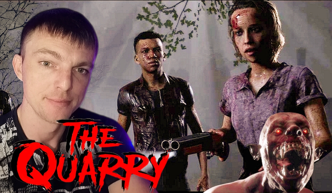 НЕ ВСЕ УВИДЯ РАССВЕТ # The Quarry # ХОРРОР # 13