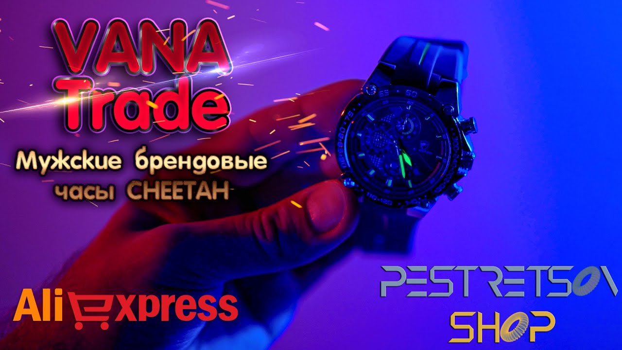 ► МУЖСКИЕ БРЕНДОВЫЕ ЧАСЫ С ALIEXPRESS CHEETAH ? РАСПАКОВКА ? И ОБЗОР ⬇️
