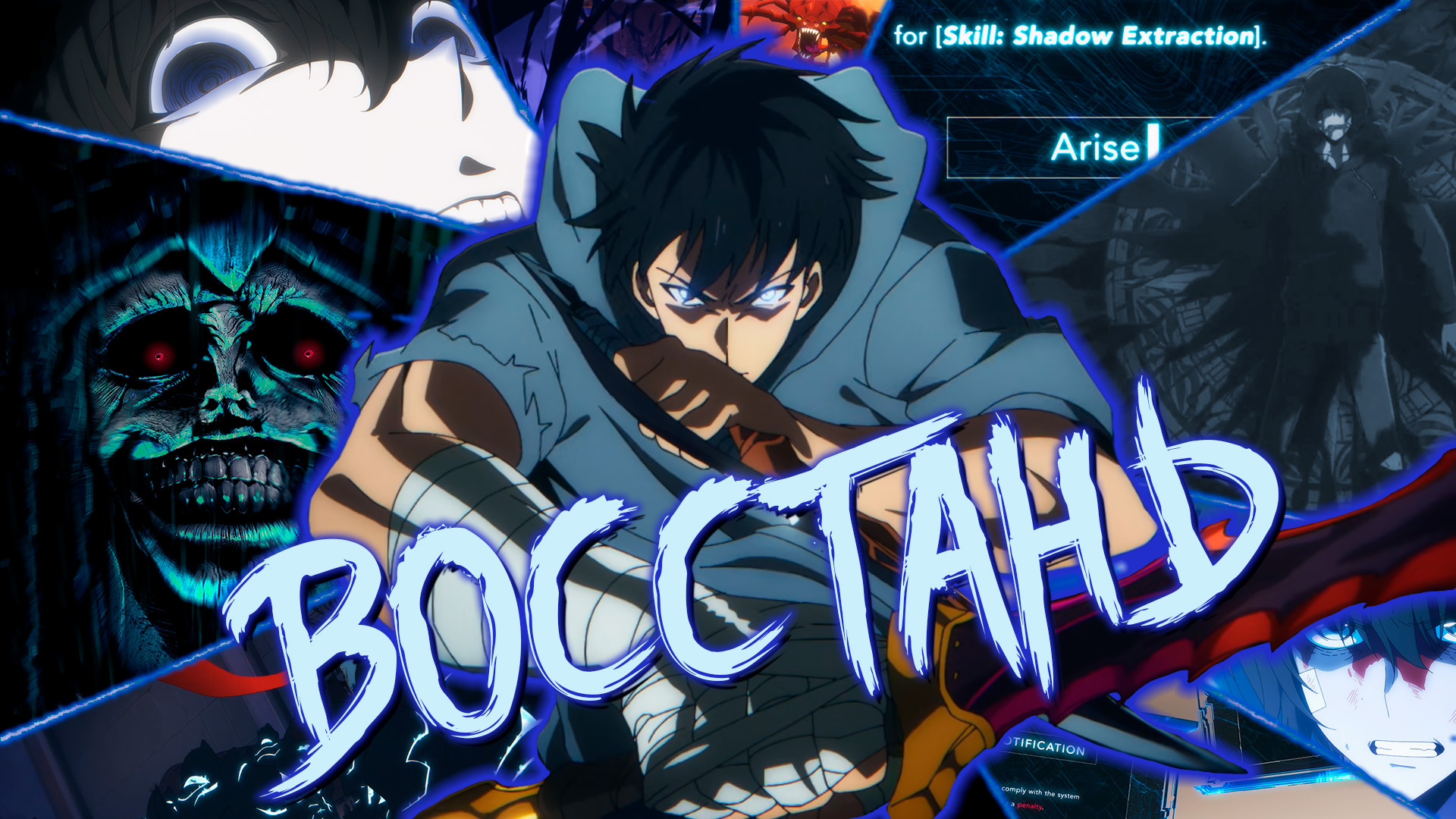 Поднятие уровня в одиночку. Мир одного Героя!