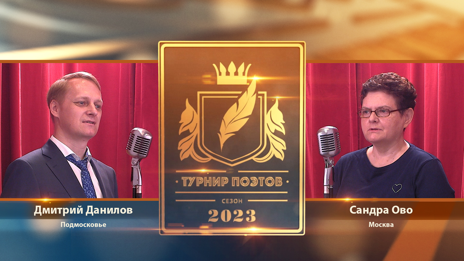 Турнир поэтов 2023. Выпуск 4