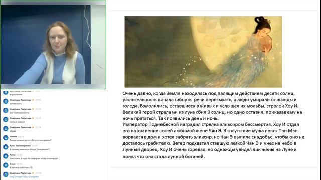 Китайская богиня Луны