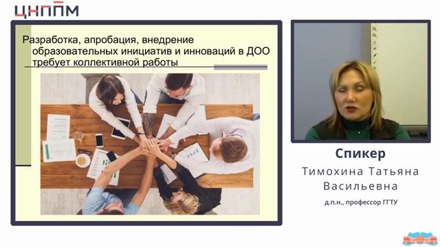 Лекция 4. Совершенствование профессиональных компетенций руководящих и педагогических кадров...